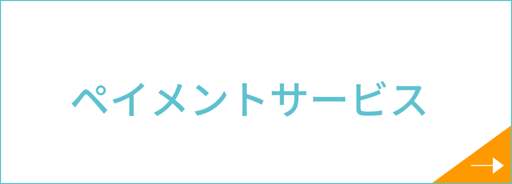 動物病院向けコストダウンサービス